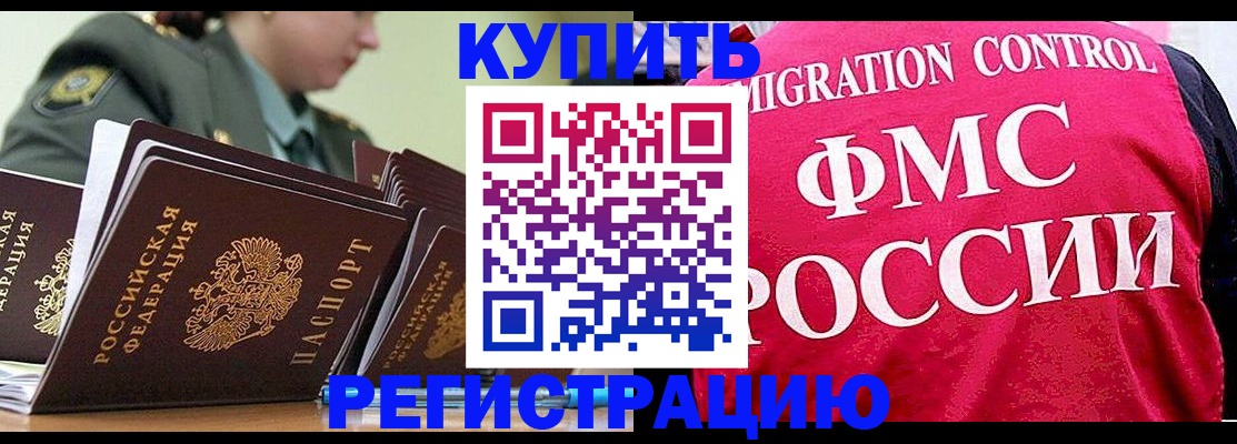 прописка гарантия в Порхове